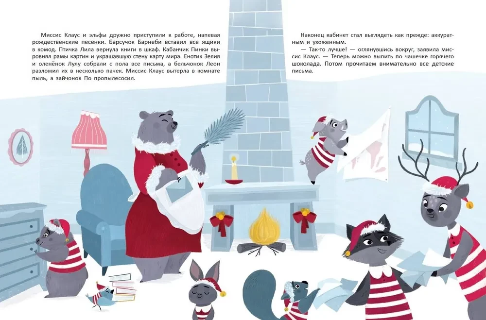 Ziemassvētku Santa Klausa pasts