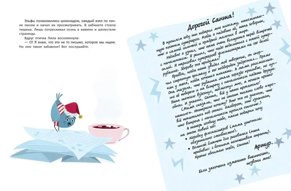 Ziemassvētku Santa Klausa pasts