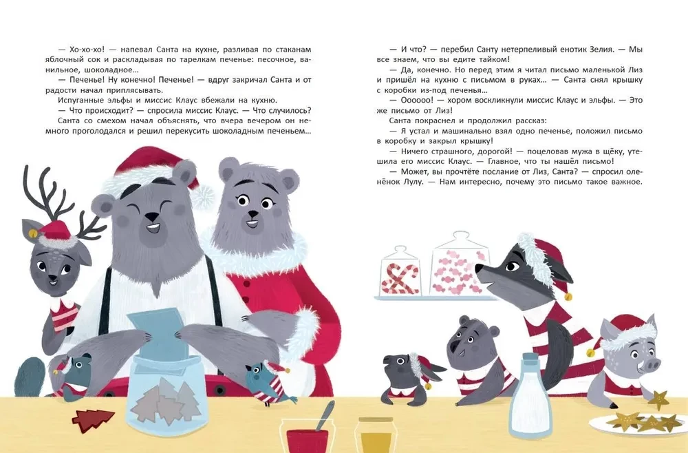 Ziemassvētku Santa Klausa pasts