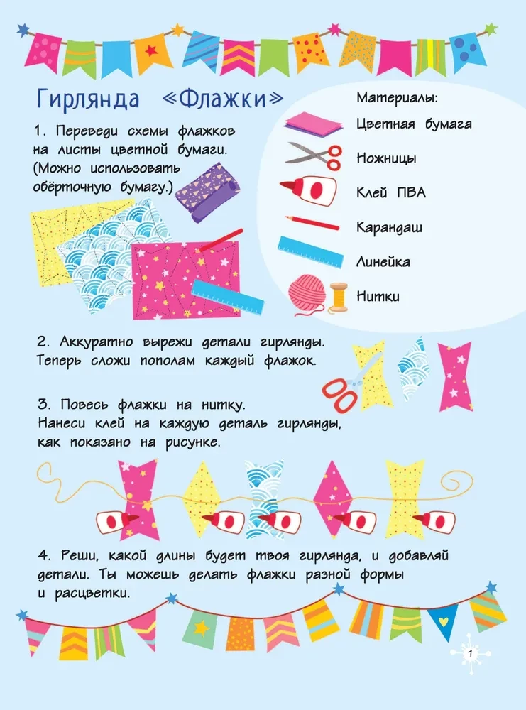 Ziemassvētku pārsteigums: rokdarbi, apsveikumi, pārsteigumi