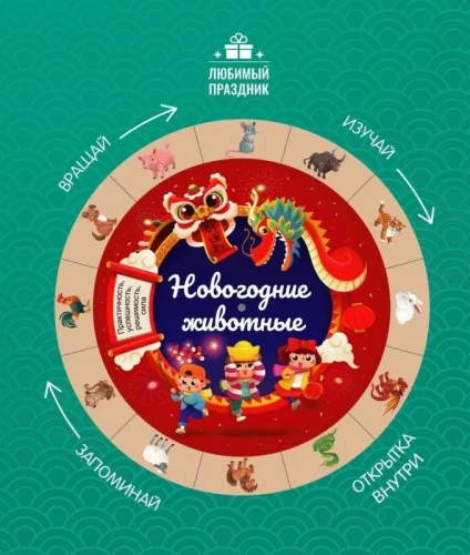 Ziemassvētku dzīvnieki