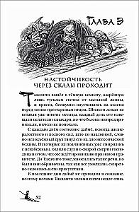 Trīs brāļi un pūķa pērle. Grāmata 1