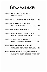 Trīs brāļi un pūķa pērle. Grāmata 1