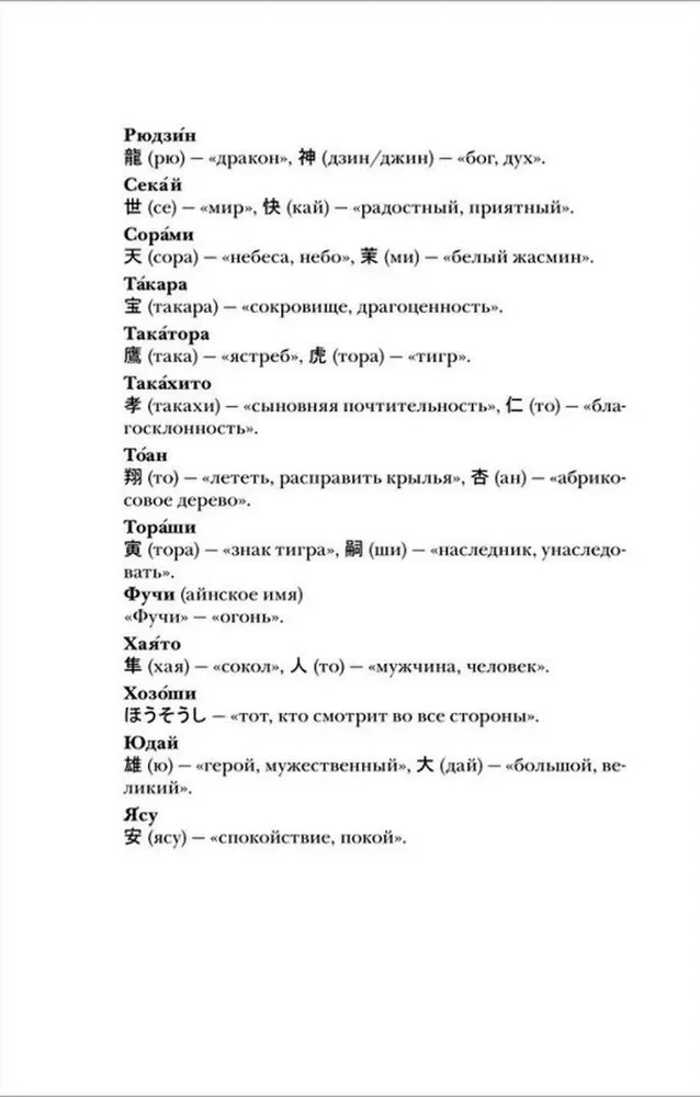 Trīs brāļi un vulkānu pavēlnieks
