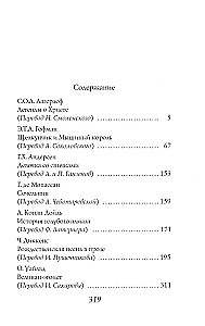 Ziemassvētku stāsti ārzemju rakstnieku