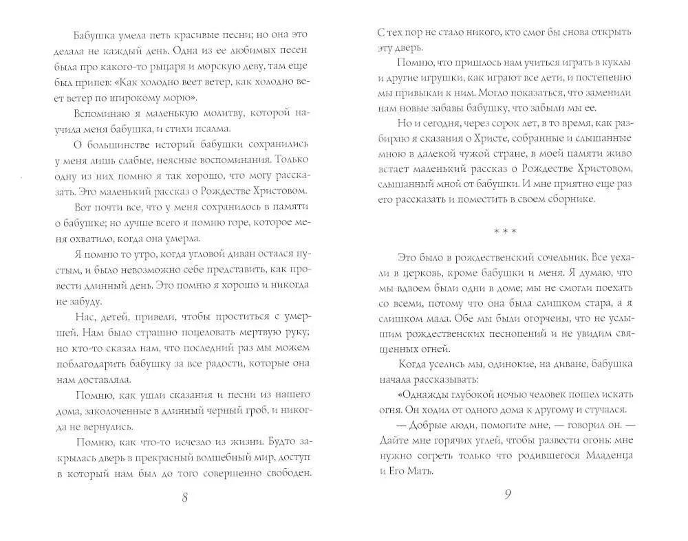 Ziemassvētku stāsti ārzemju rakstnieku