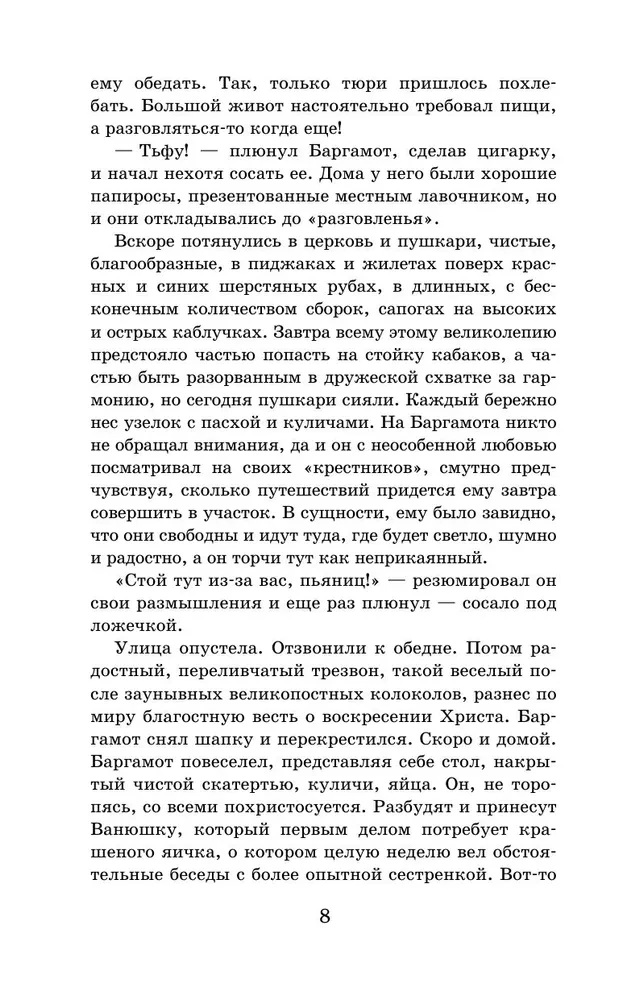 Повести и рассказы