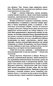 Повести и рассказы