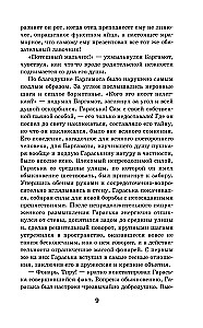 Повести и рассказы
