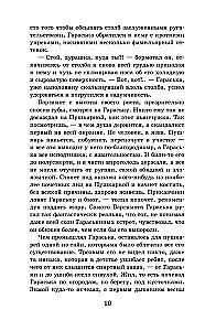 Повести и рассказы