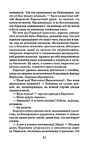 Повести и рассказы
