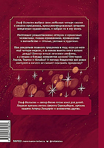 Egle, piparkūkas, dāvanas. Brīnišķīgas stāsti Ziemassvētkos