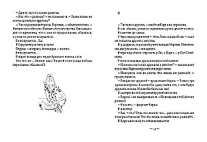 Kaskadieres iet līdz galam