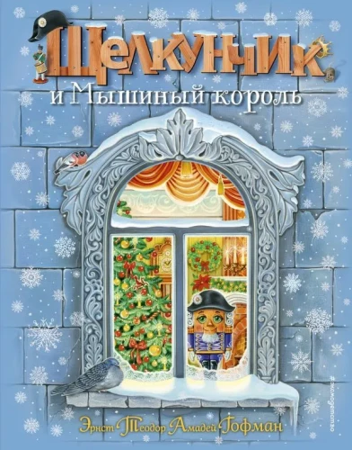 Šķeltuvītis un Pelīšu karalis