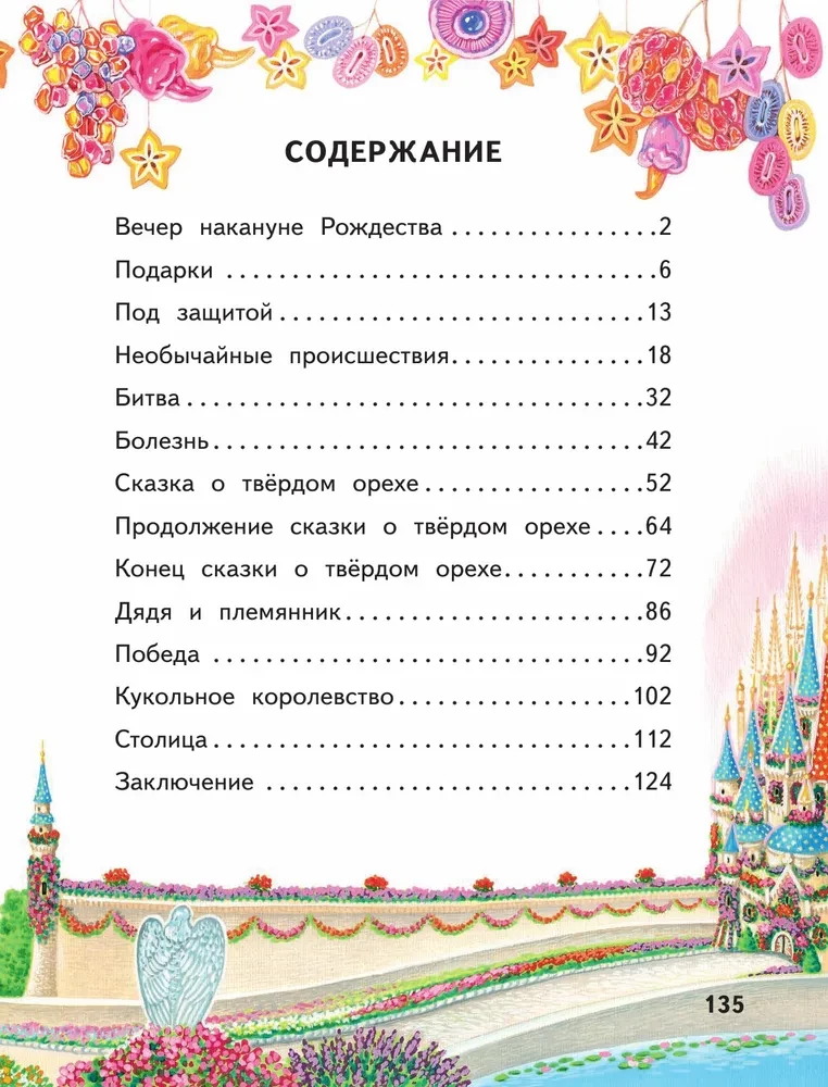 Šķeltuvītis un Pelīšu karalis