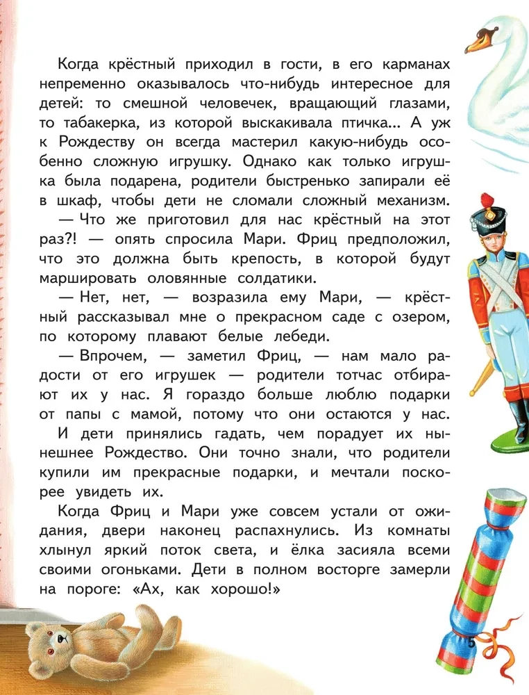 Šķeltuvītis un Pelīšu karalis