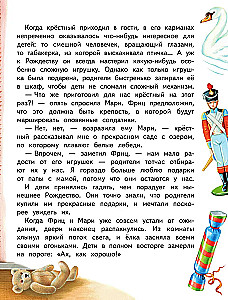 Šķeltuvītis un Pelīšu karalis