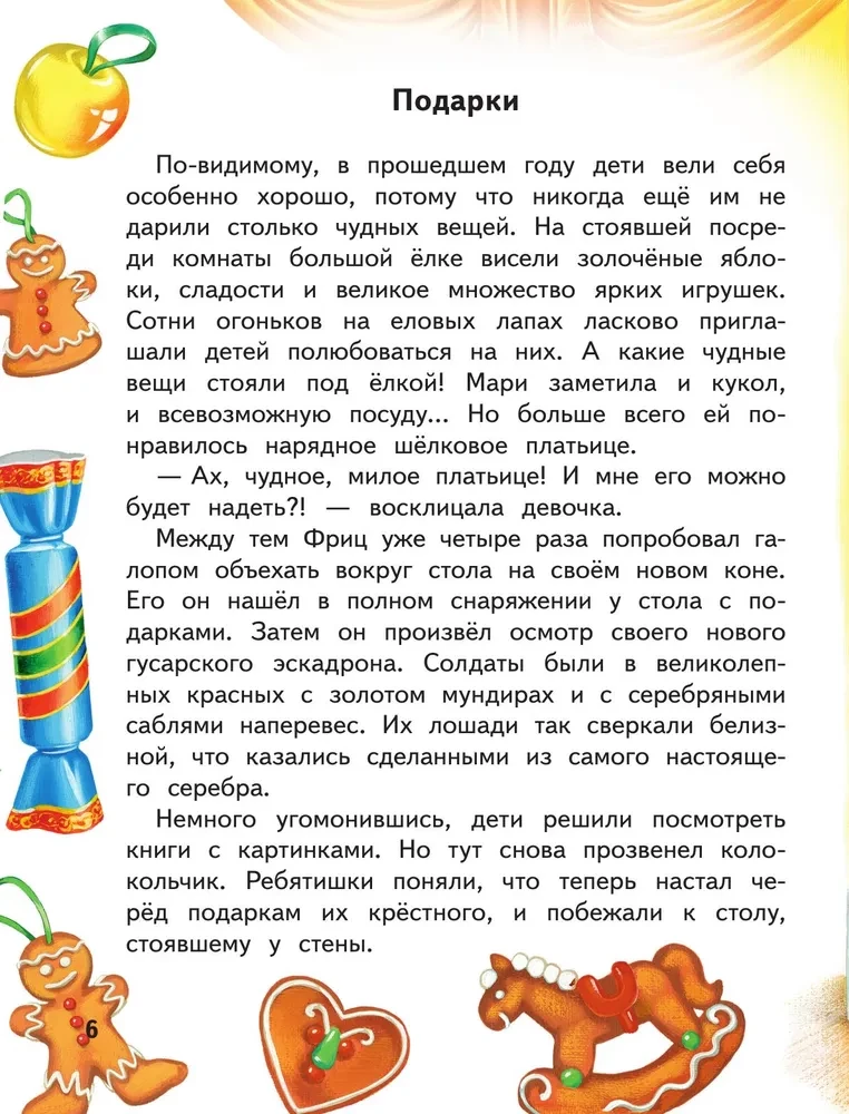 Šķeltuvītis un Pelīšu karalis