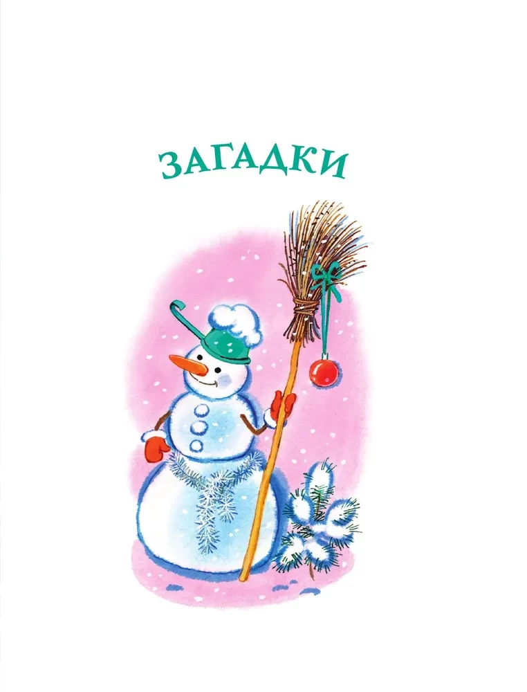 Mežā piedzimusi eglīte. Dzejoļi, stāsti, pasakas