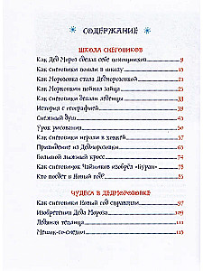 Всё про Дедморозовку