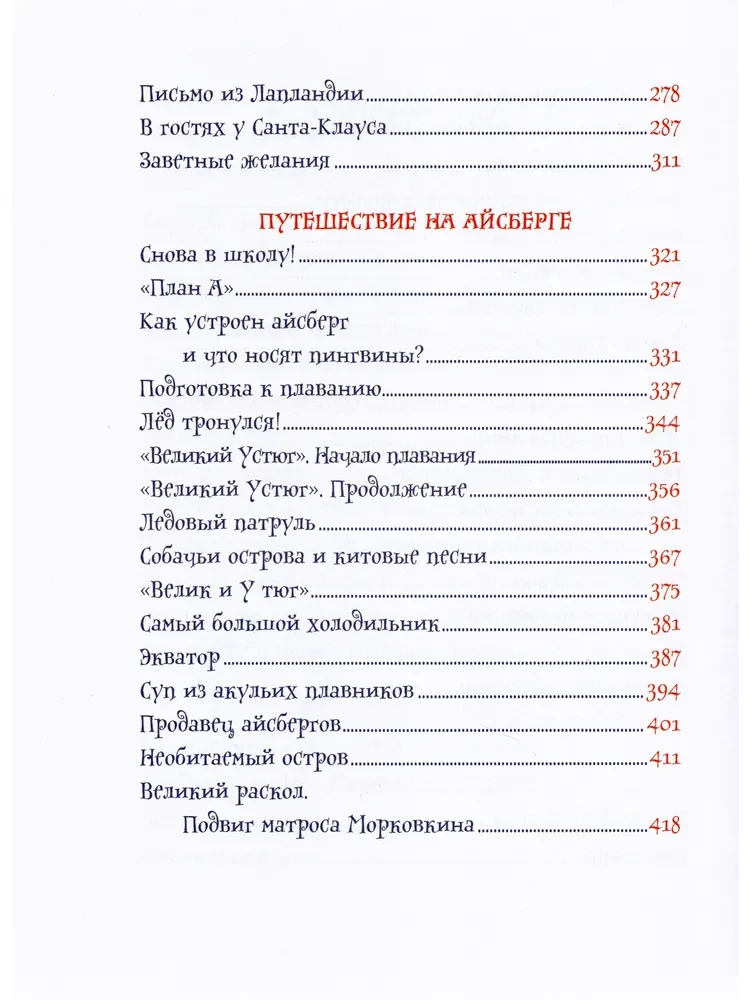 Всё про Дедморозовку