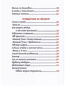 Всё про Дедморозовку