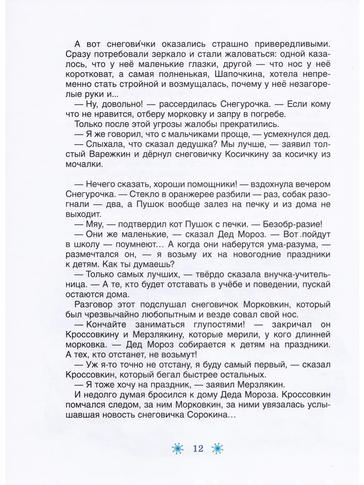 Всё про Дедморозовку