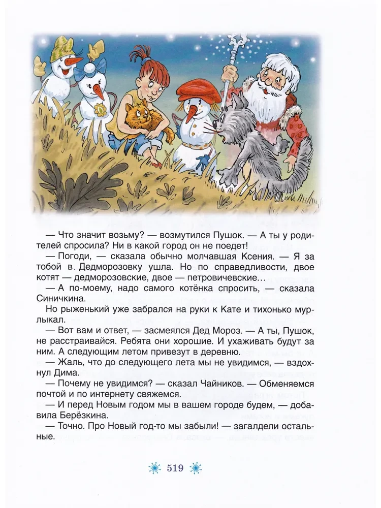 Всё про Дедморозовку