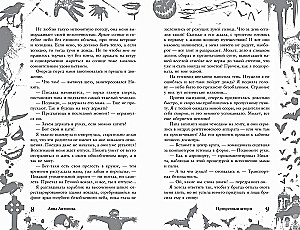 Lielā šausmu grāmata 88: Spoku vētra. Mantojuma lāsts