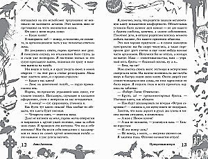 Lielā šausmu grāmata 88: Spoku vētra. Mantojuma lāsts
