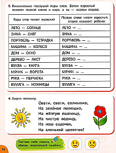 Проверочные работы для дошкольников. Мышление, память, внимание
