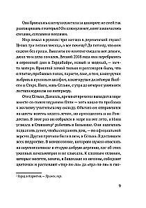 Sāga par jauno Sölvi