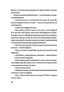 Sāga par jauno Sölvi