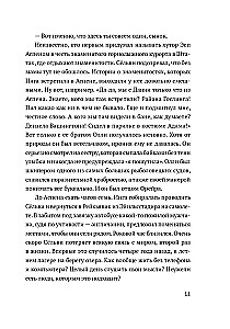 Sāga par jauno Sölvi