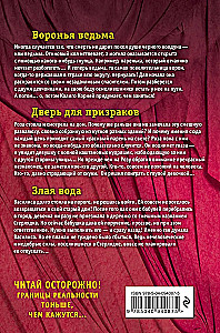 Lielā šausmu grāmata. Izdevums 87