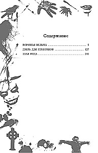 Lielā šausmu grāmata. Izdevums 87