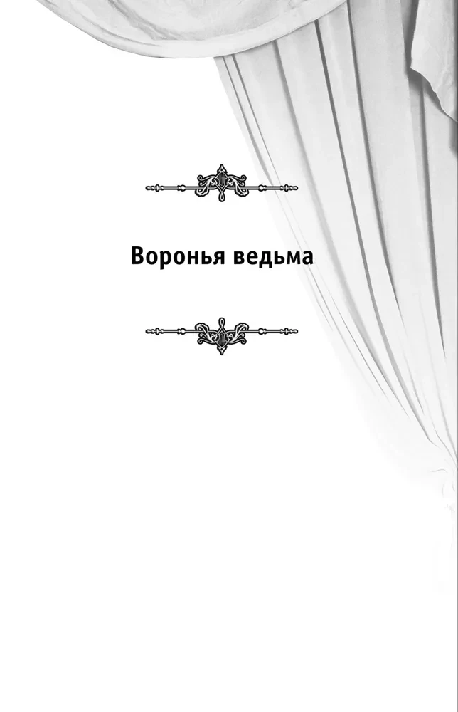 Lielā šausmu grāmata. Izdevums 87