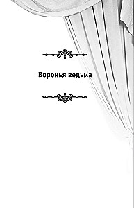 Lielā šausmu grāmata. Izdevums 87