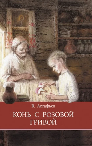 Zirgs ar rozā mēli