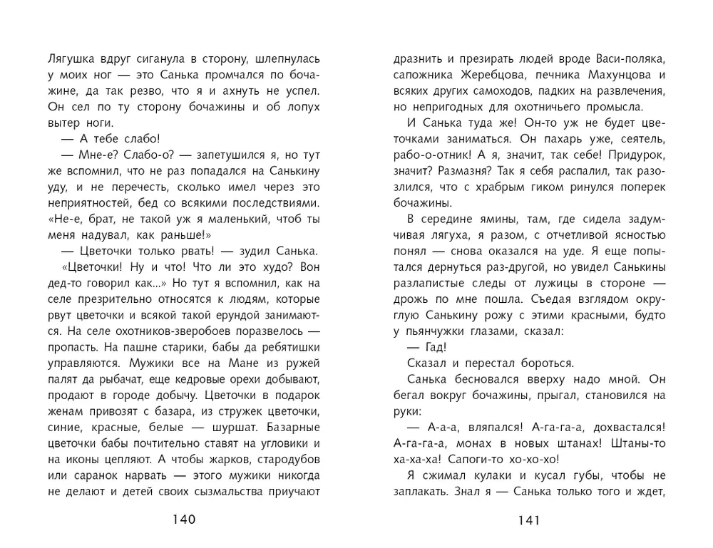 Конь с розовой гривой
