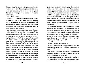 Конь с розовой гривой