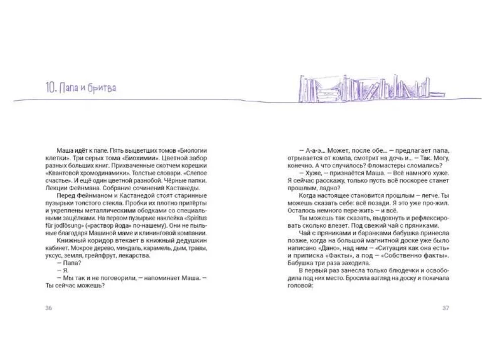 Slāpeklis un Seločkina. P. Uškins un pikseļi