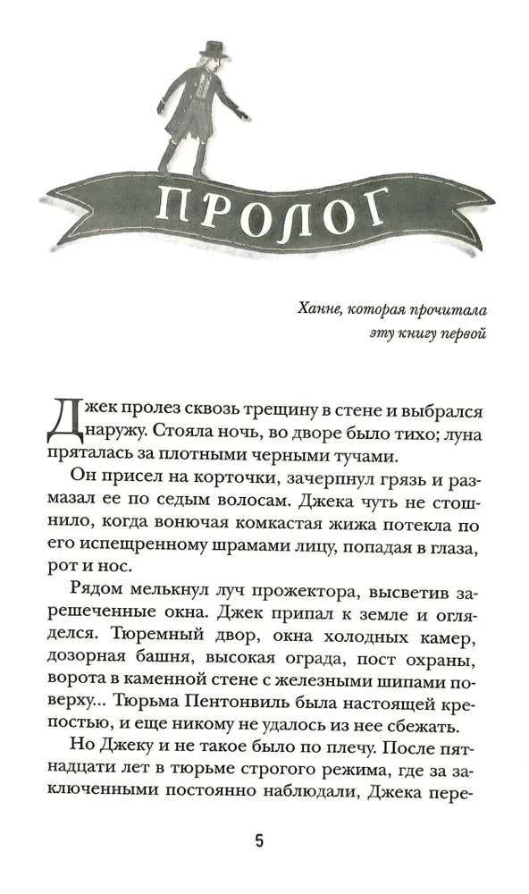 Mehāniskā sirds. 2. Mēness medaļa
