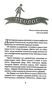 Mehāniskā sirds. 2. Mēness medaļa