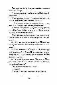 Mirtle un zelta lilijas noslēpums