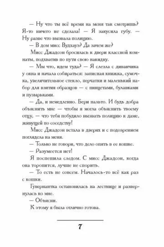 Mirtle un zelta lilijas noslēpums