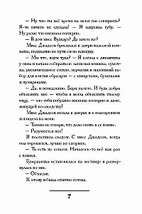 Mirtle un zelta lilijas noslēpums