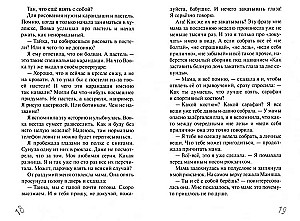 Tainas noslēpums