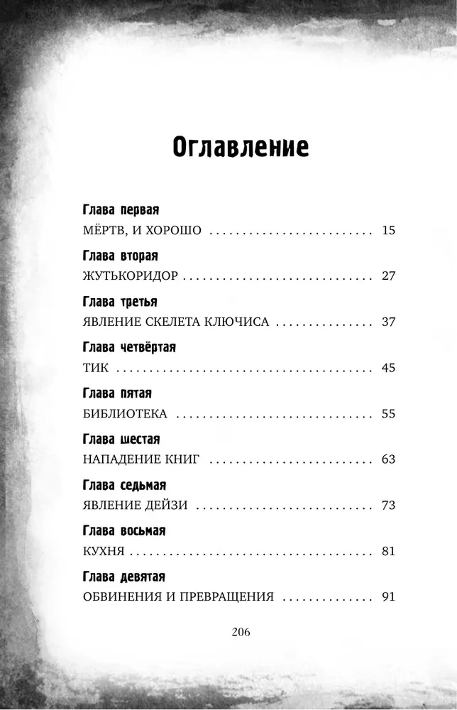Призрак Луны Мун