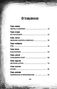 Призрак Луны Мун